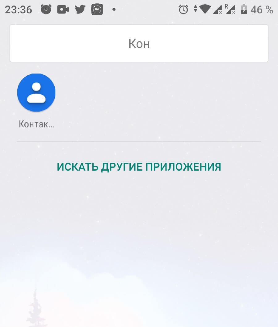 Контактный поиск