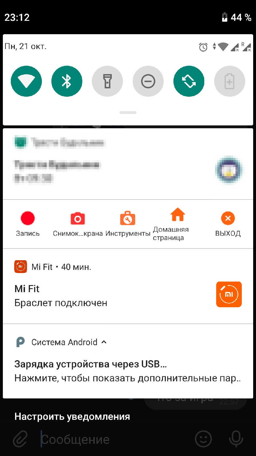 Выберите тип соединения