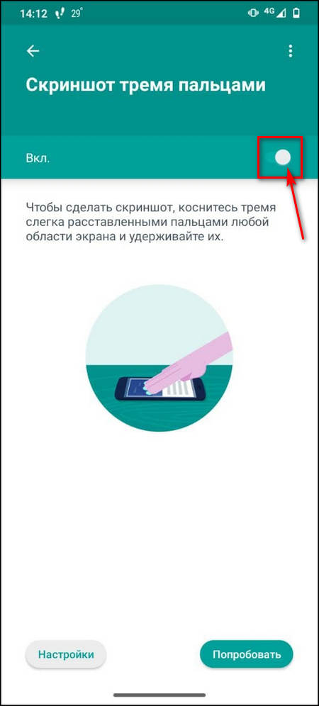 Скриншот 3 пальцев на Motorola и Lenovo