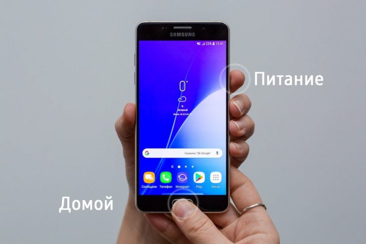 Сделайте снимок экрана с помощью кнопки Home и клавиши питания