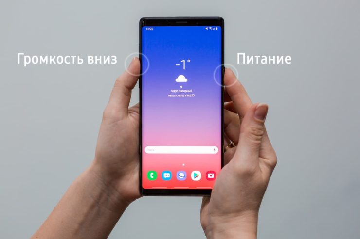 Сделайте снимок экрана с помощью клавиш питания и громкости