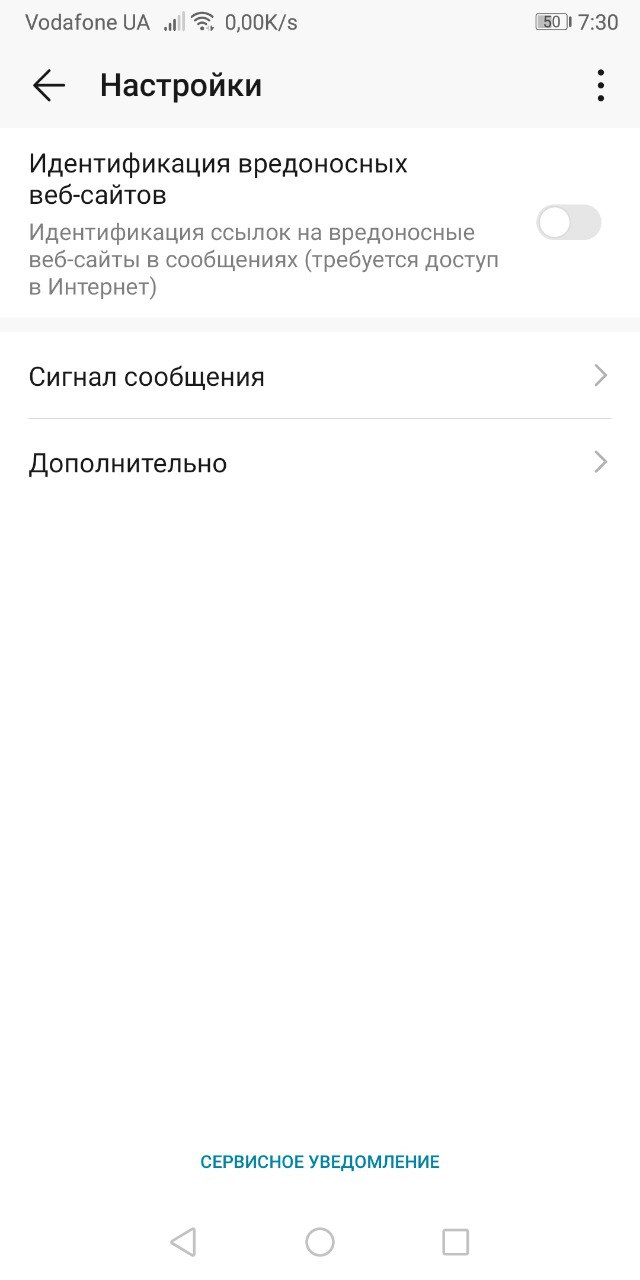 pochemu ne prihodit sms на телефон