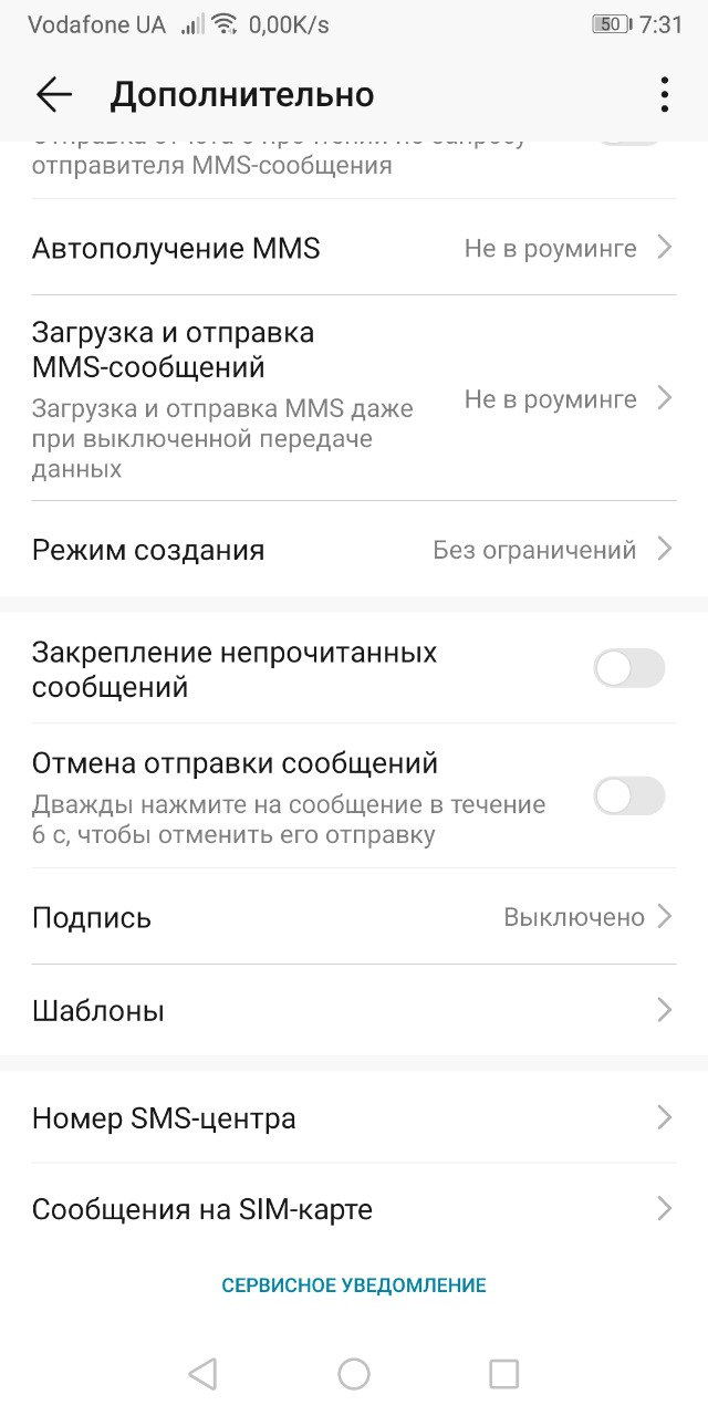 pochemu ne prihodit sms na telefon