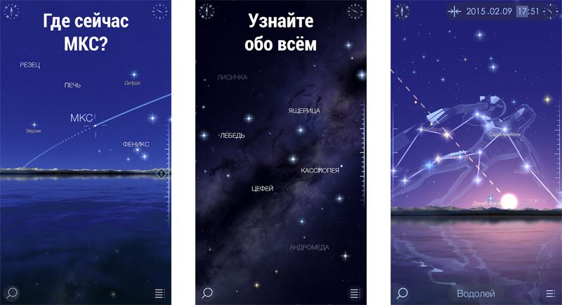 Звездная прогулка 2