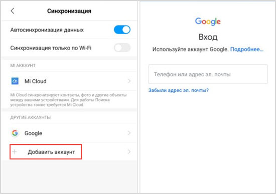 Добавьте учетную запись на новом телефоне