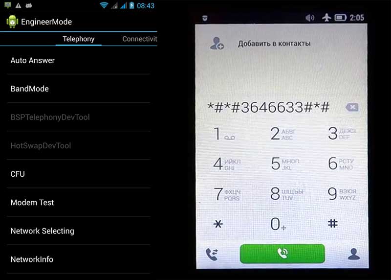 USSD-запрос в инженерном меню android