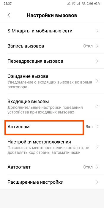 Как включить список