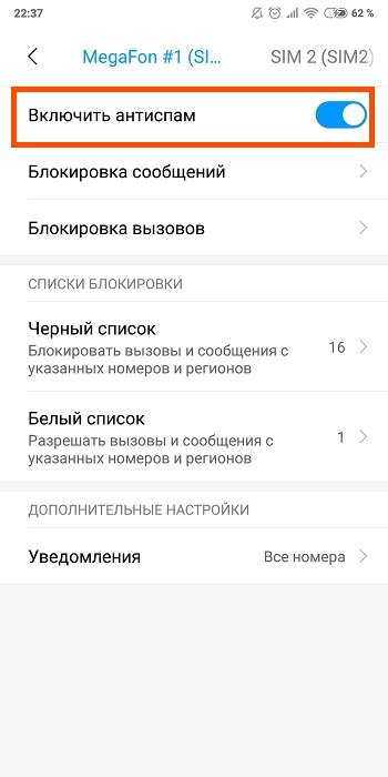 как включить список