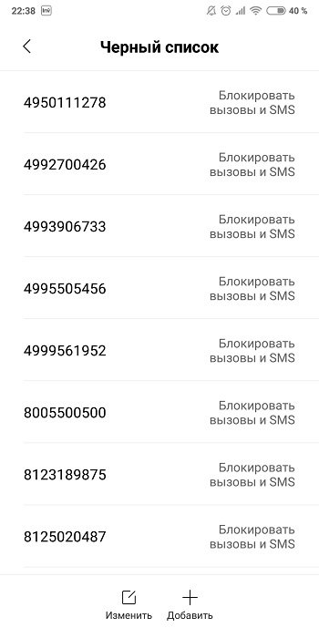 включить антиспам