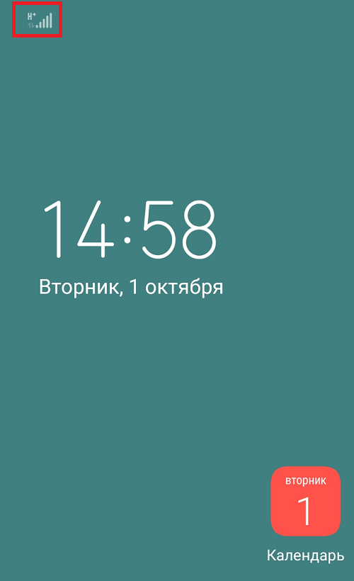 Знак H на смартфоне
