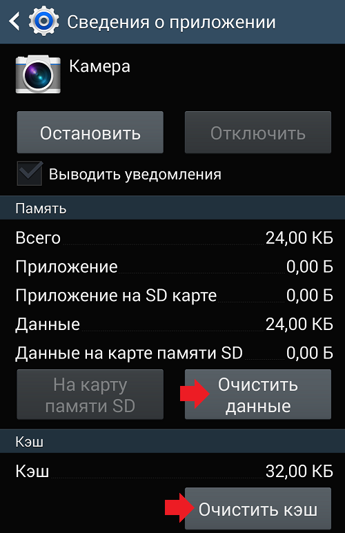 Отказ камеры на моем Samsung - что делать?
