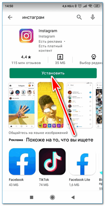 Установите кнопку Instagram