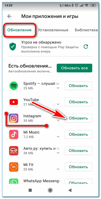 Обновить Instagram