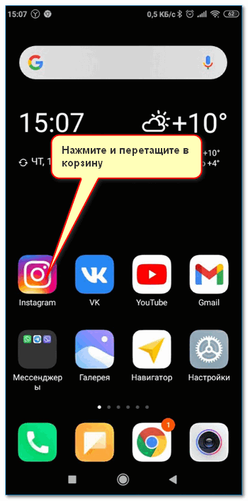 Удалить Instagram