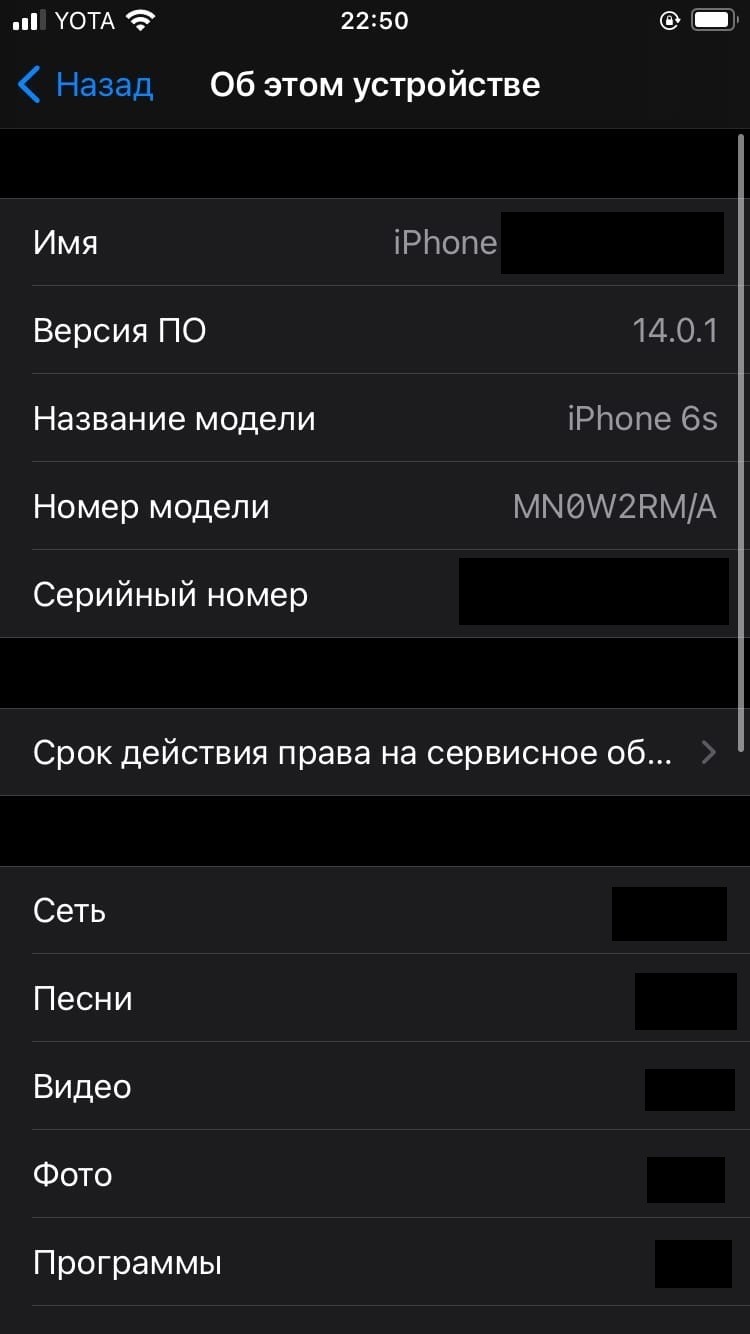 Как проверить серийный номер на iPhone?