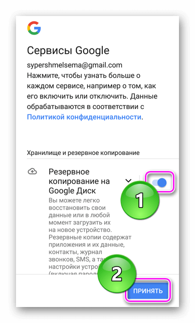 Регистрация на Google Диске
