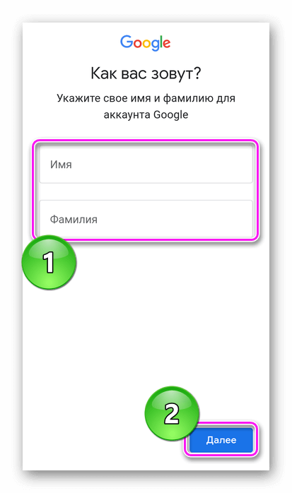 Имя и фамилия