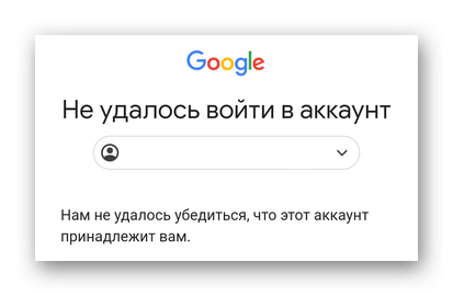 Вы забыли свой аккаунт
