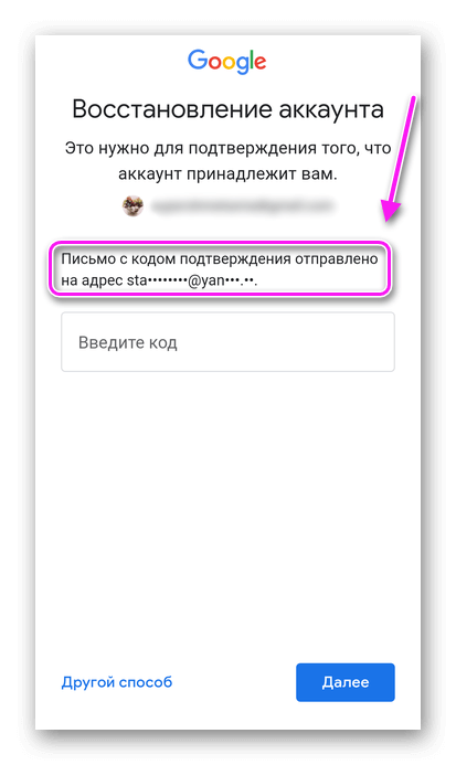 Электронная почта для верификации