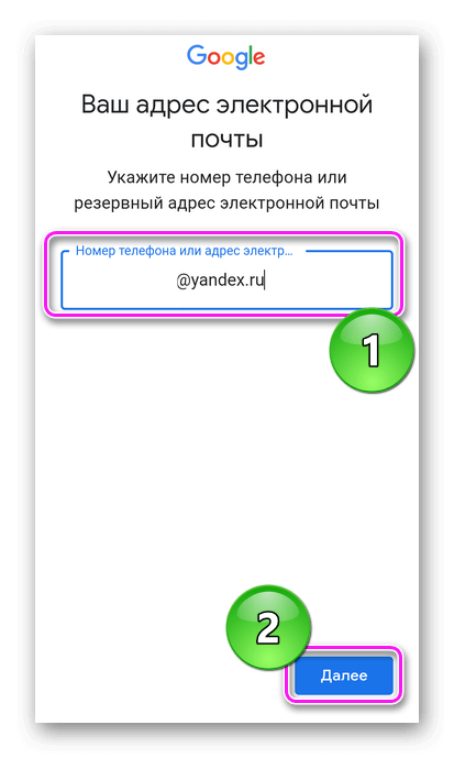 Резервное копирование электронной почты