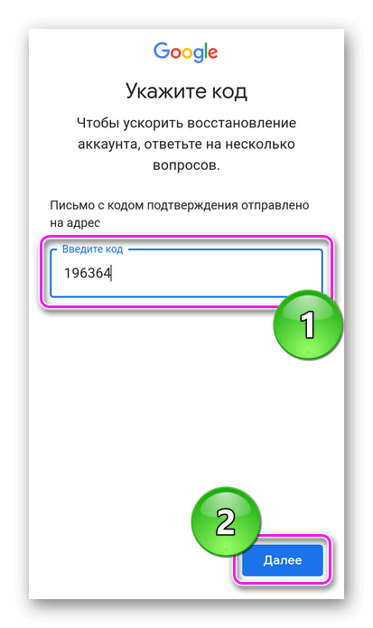 Скопируйте секретный код