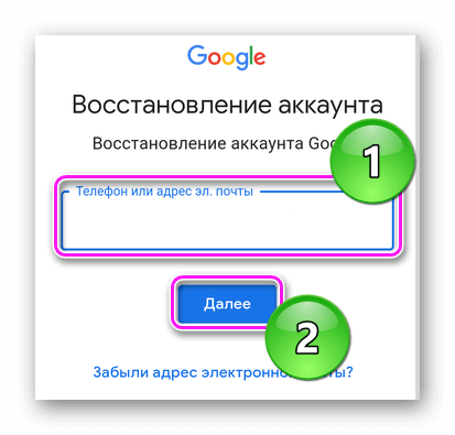 Невозможно войти в Google с помощью браузера