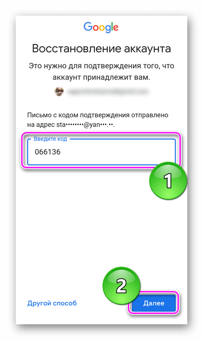 Введен проверенный код