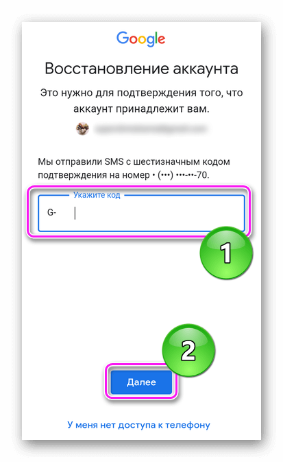 Введите код безопасности