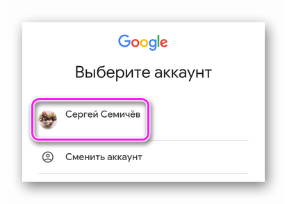 Выберите счет
