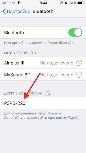 Подключение к iPhone через bluetooth