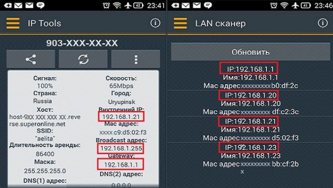 Как узнать IP-адрес телефона Android