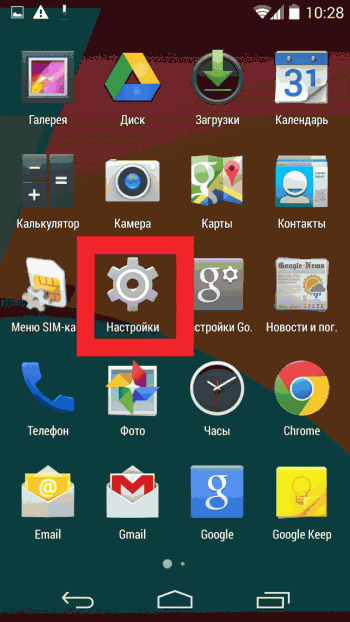 Как стереть заводские данные на Android