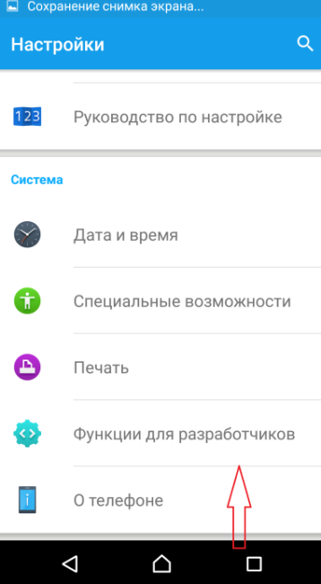 kak_obnovit_android_on_telephone-8